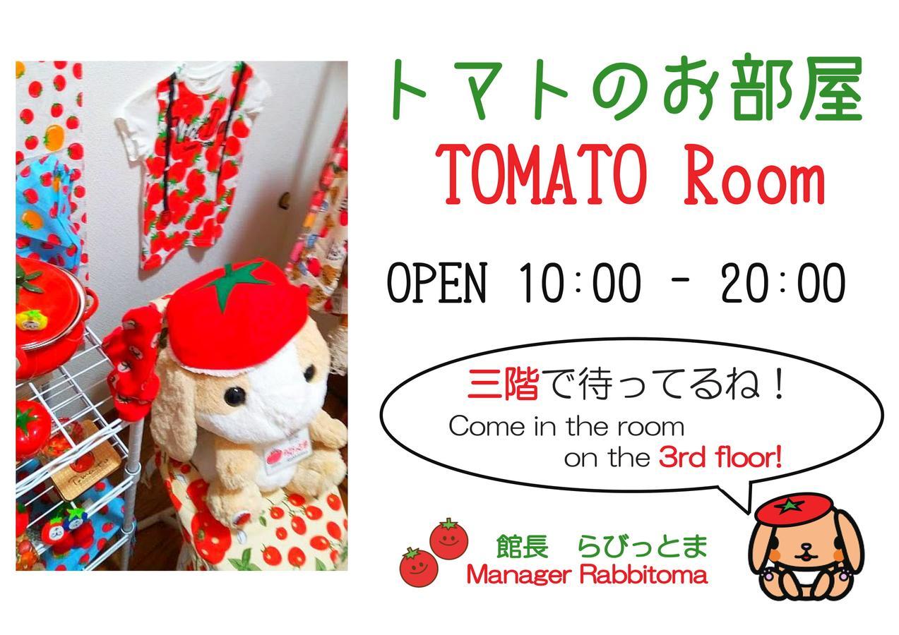 Osaka Tomato Guesthouse Kültér fotó